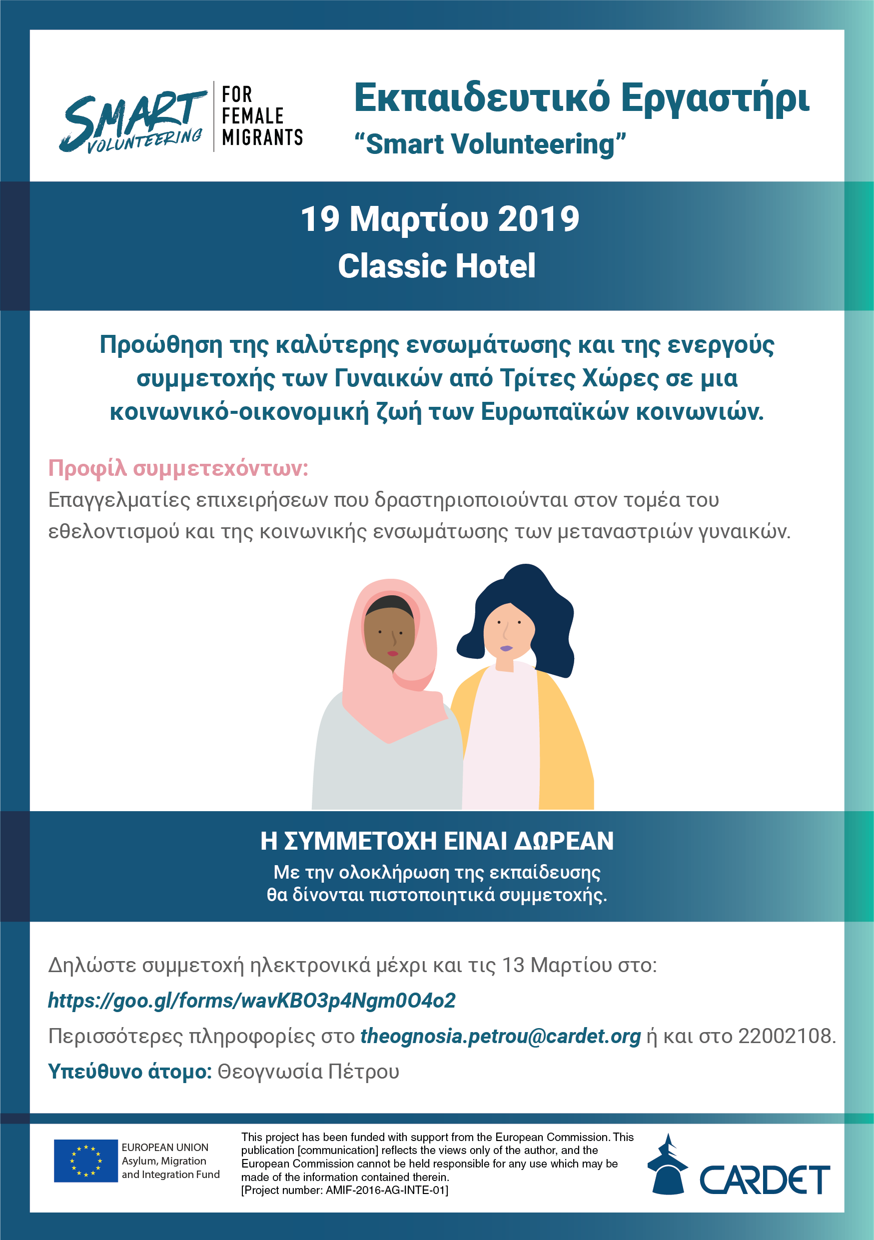 workshop invitation - cyprus